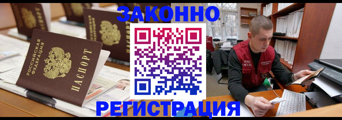регистрация для школы в Бийске